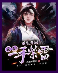 玄幻开局重生无敌世家