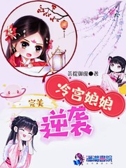 冷宫娘娘什么意思