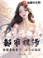 都市双修:未婚妻太多了,我全球选妃 第39章