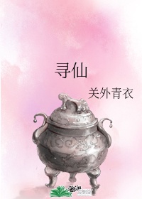 寻仙记奶茶