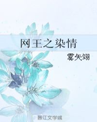 网王之幸村蓝染全文免费